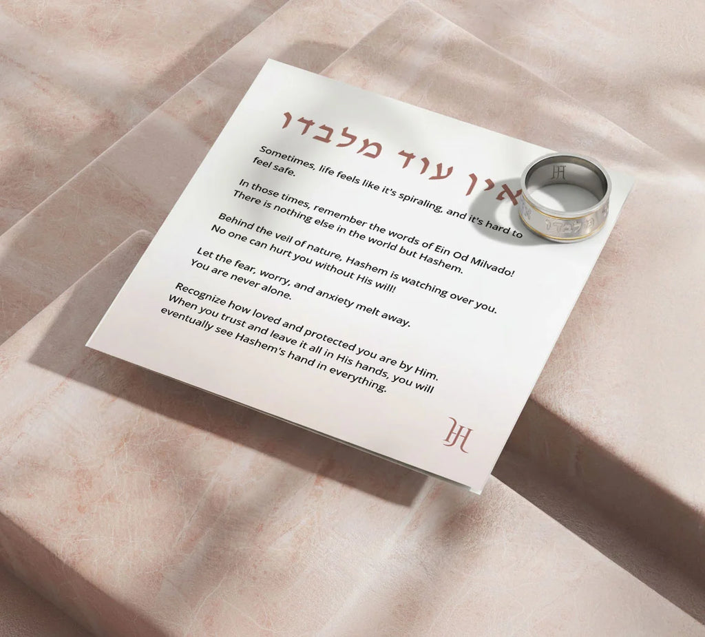 אין עוד מלבדו - Ein Od Milvado