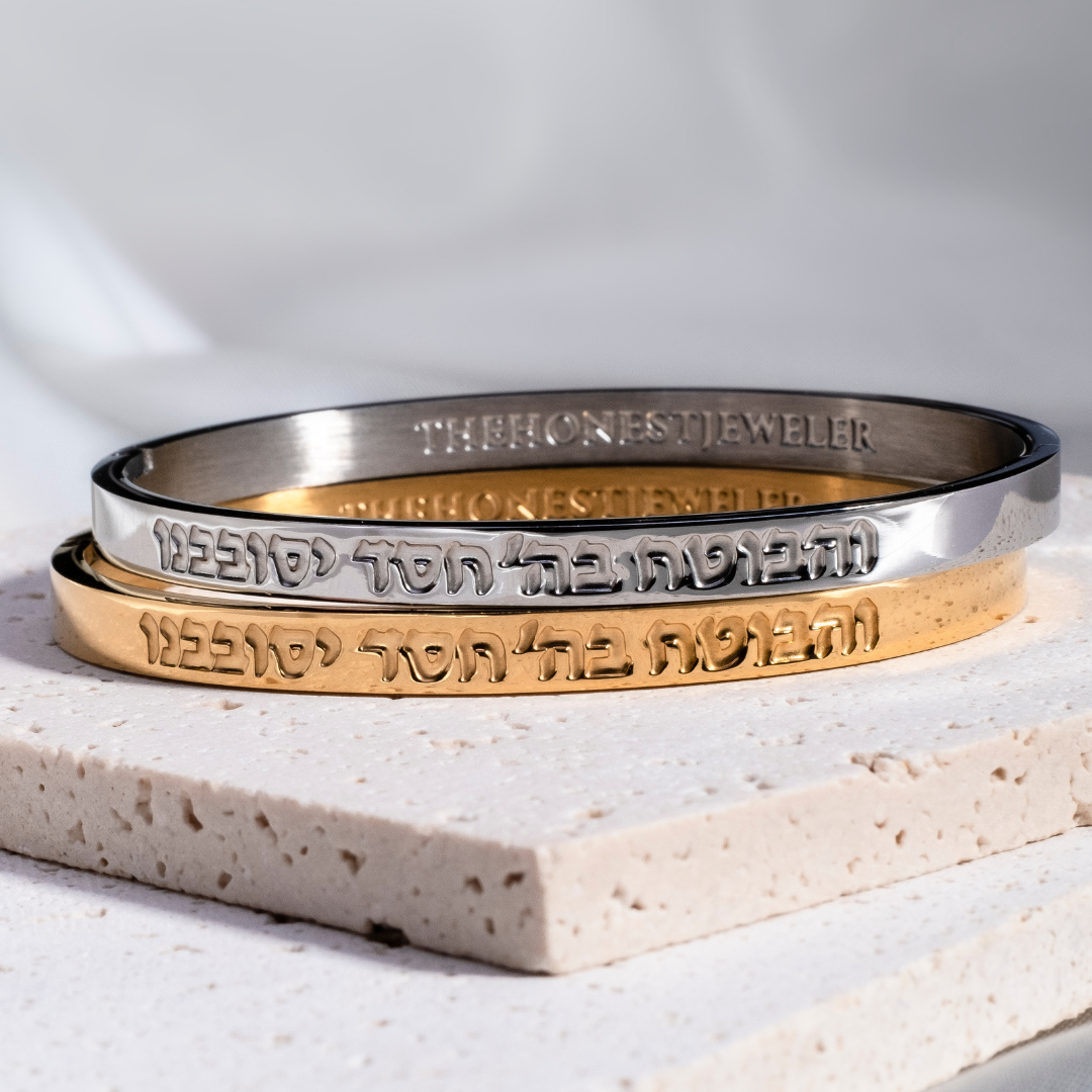 והבוטח בה' חסד יסובבנו - TRUST In G-D - Bangle – The Honest Jeweler